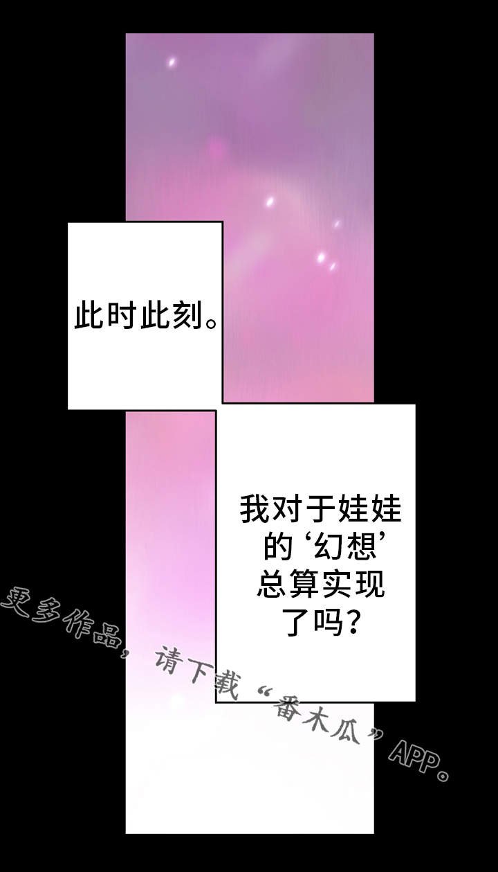 第11章：真人娃娃