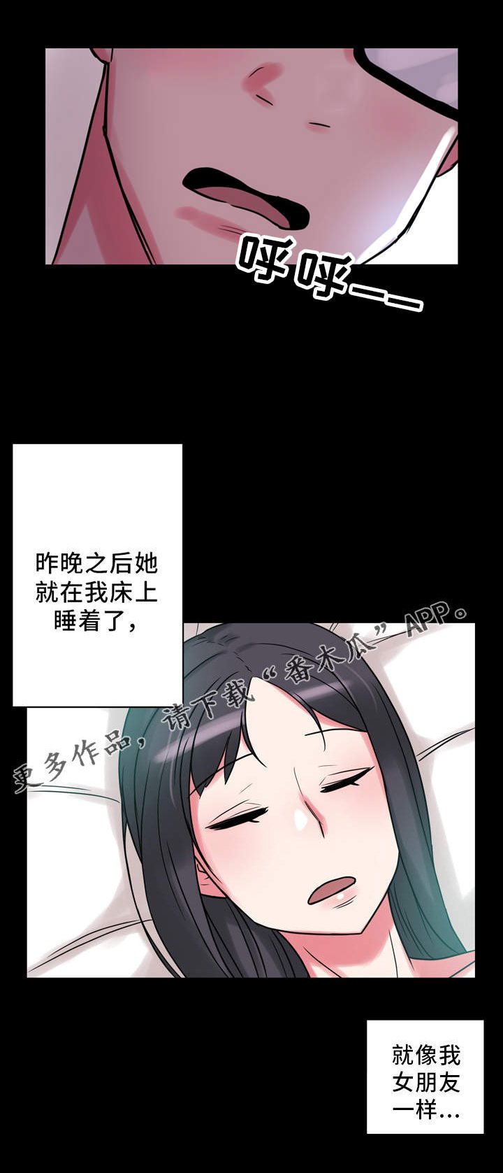 第11章：真人娃娃