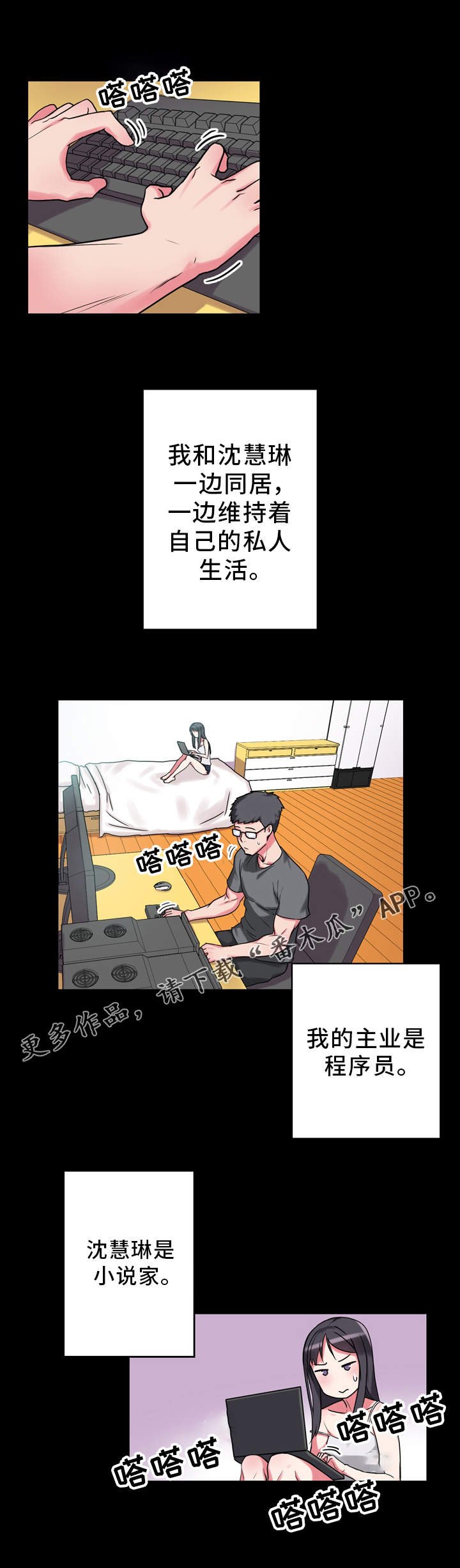第12章：寻找灵感