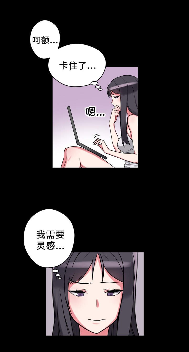 第12章：寻找灵感