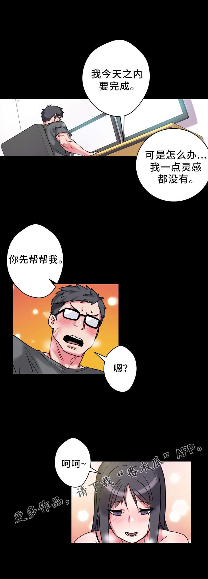第12章：寻找灵感