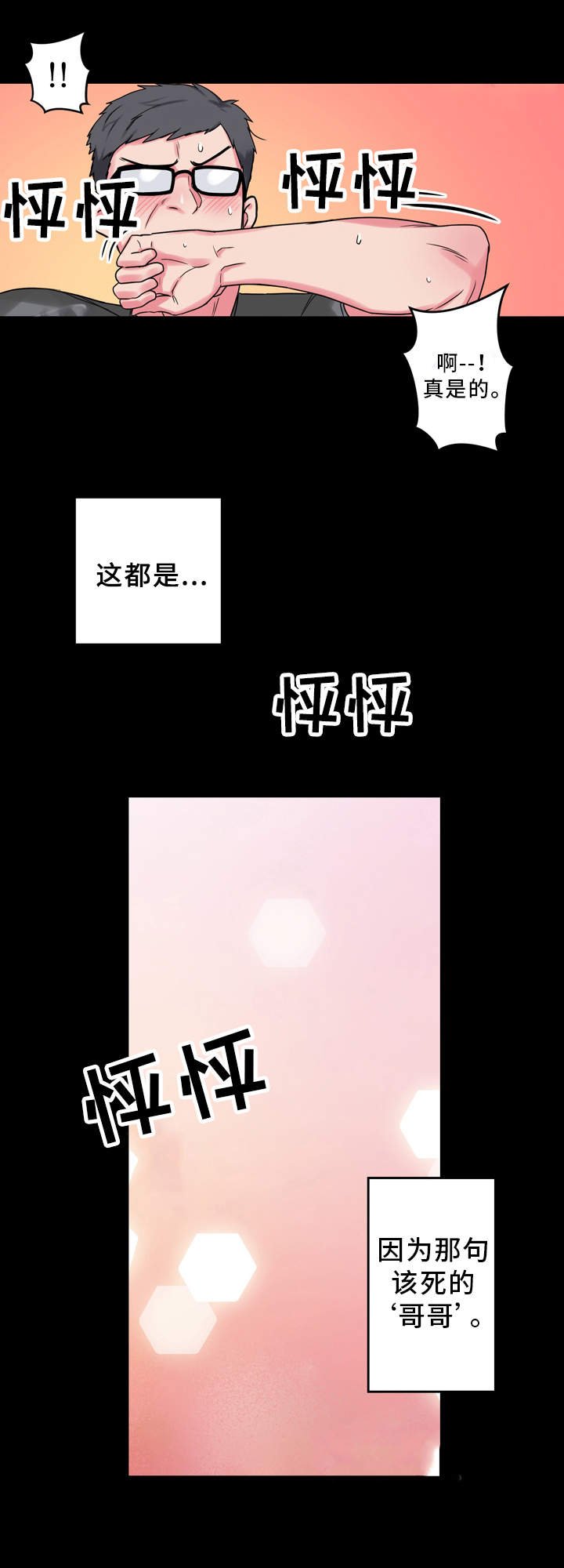 第12章：寻找灵感