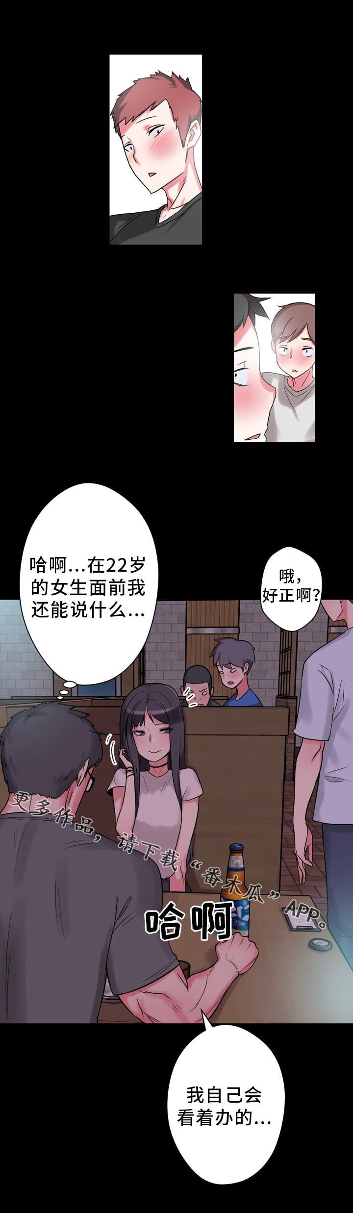 第13章：思绪万千