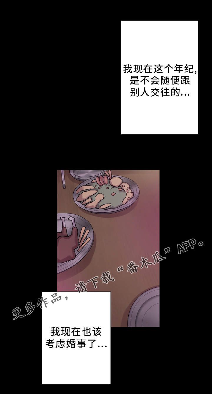 第13章：思绪万千