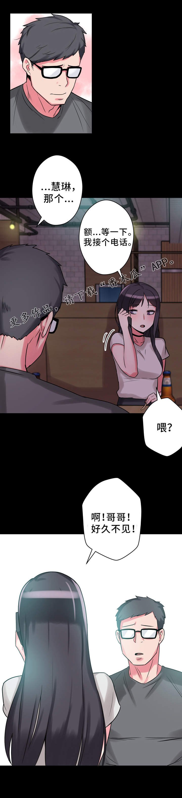 第13章：思绪万千