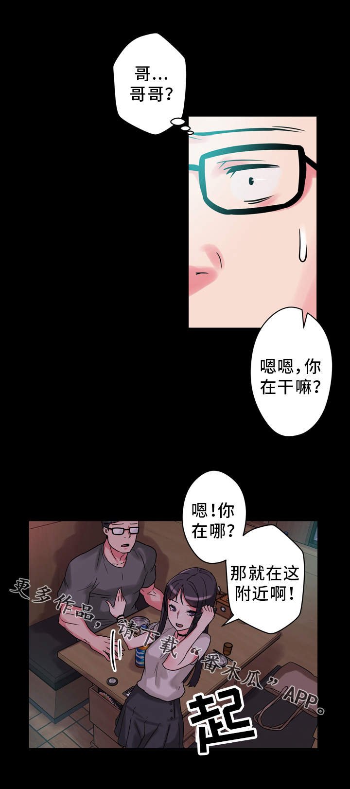 第13章：思绪万千