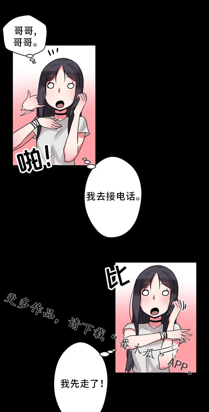 第13章：思绪万千