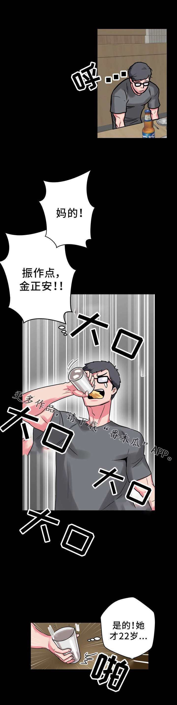第14章：老板娘
