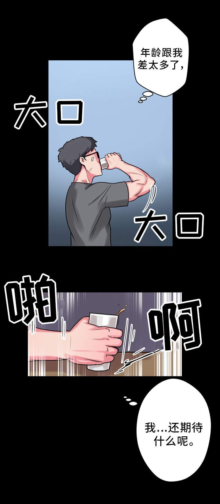第14章：老板娘