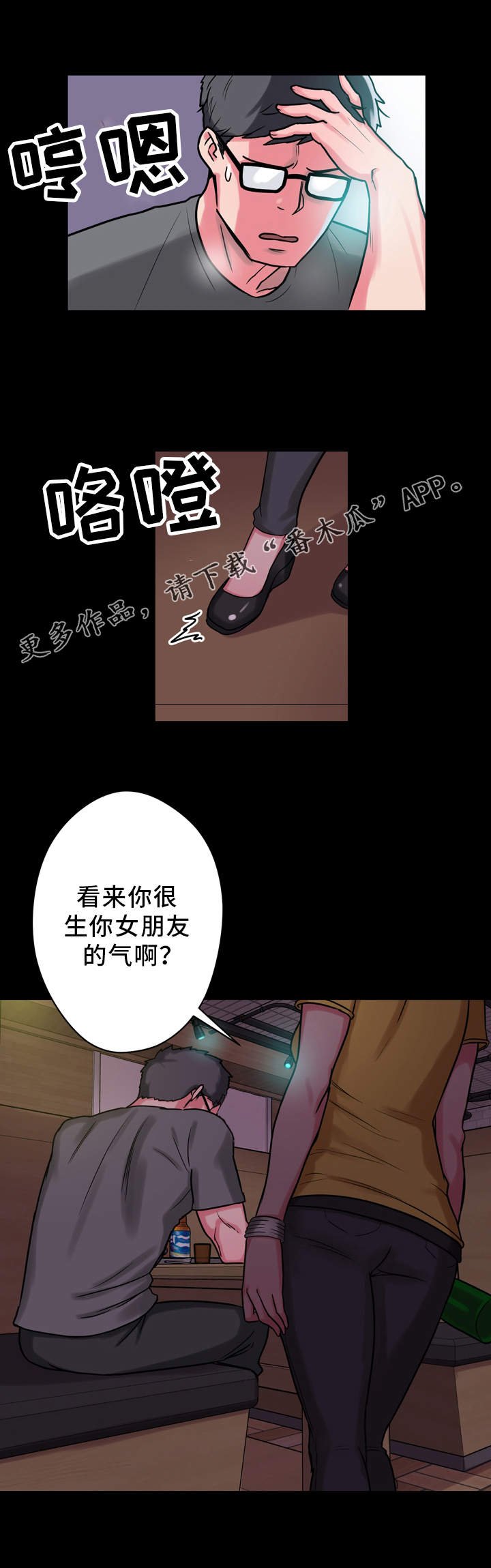 第14章：老板娘
