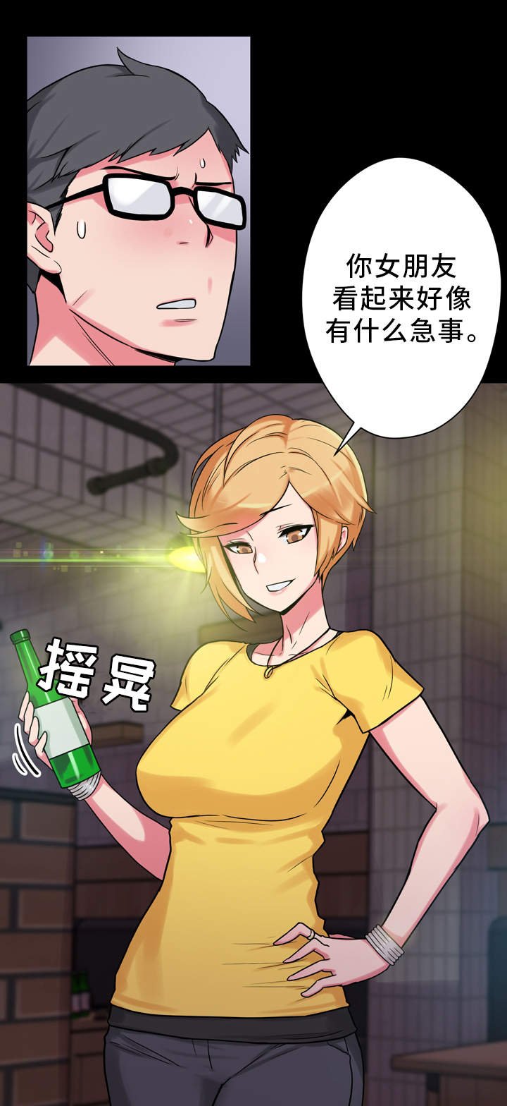 第14章：老板娘