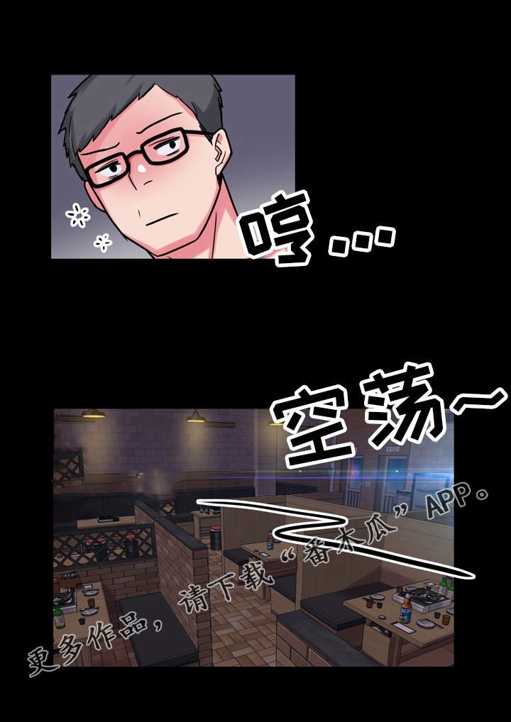 第14章：老板娘