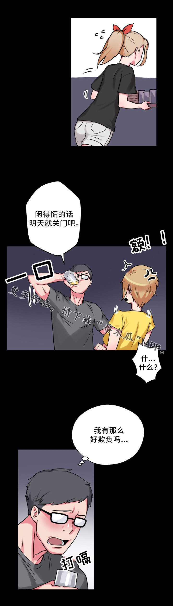 第14章：老板娘