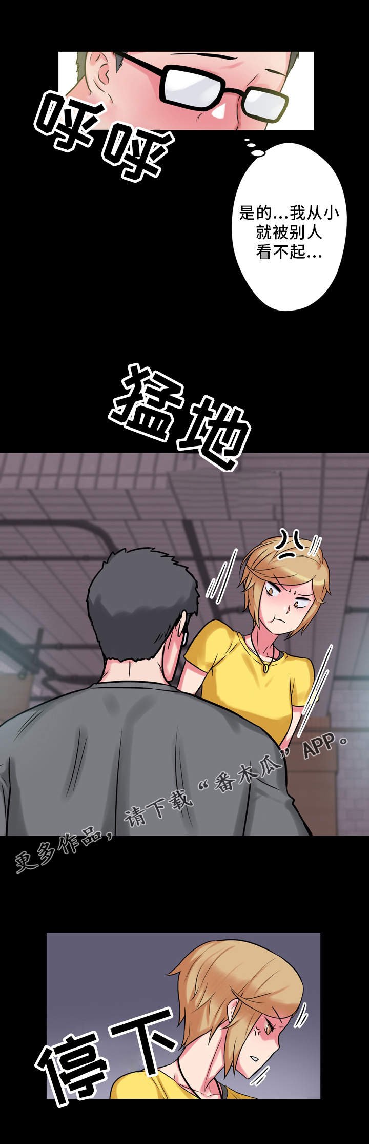 第14章：老板娘