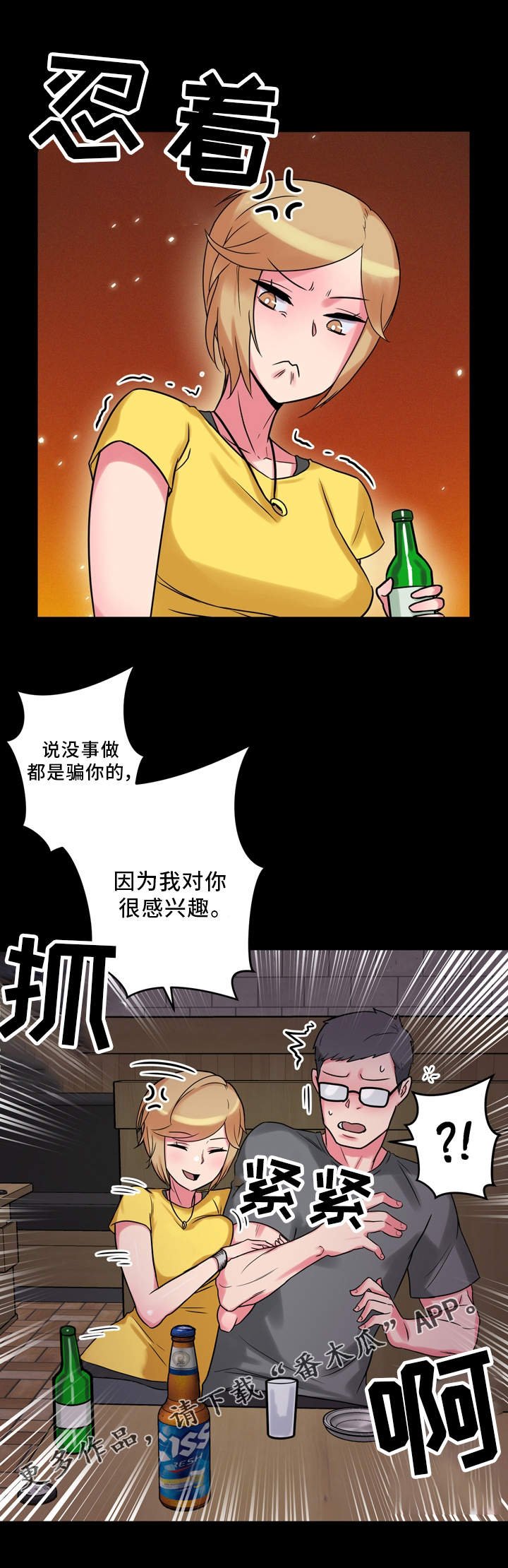 第14章：老板娘