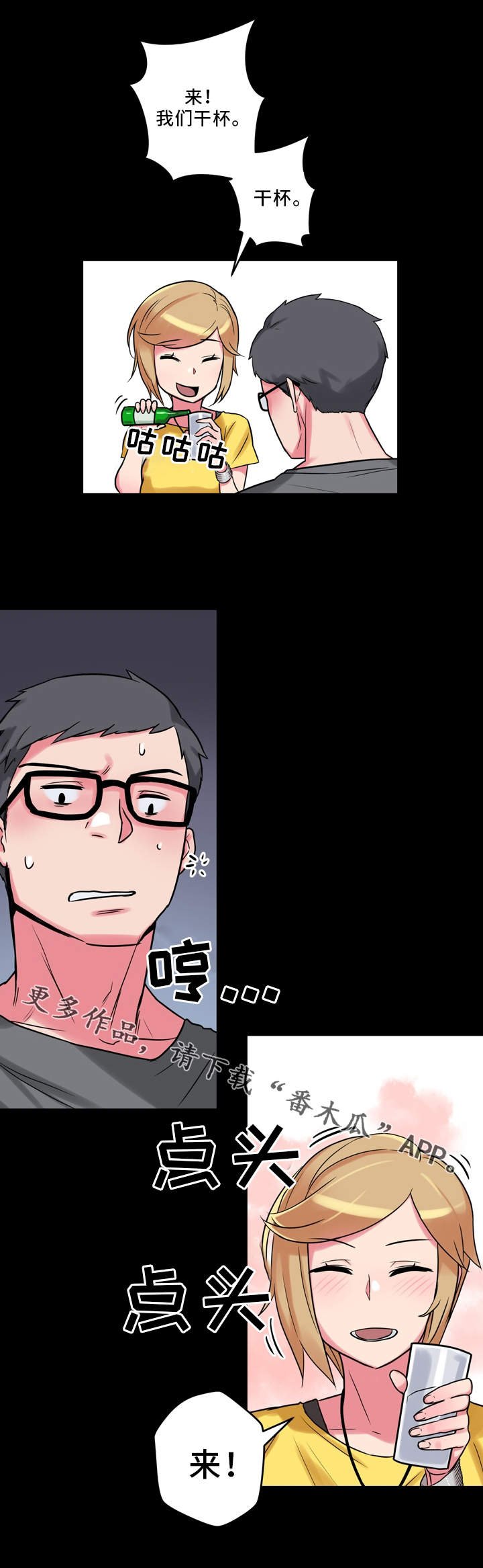 第14章：老板娘