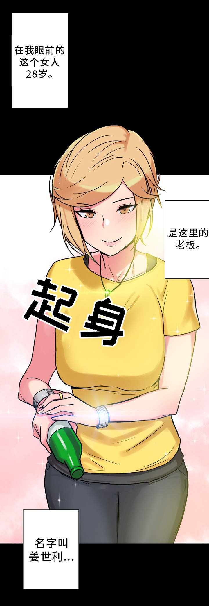 第15章：醉酒