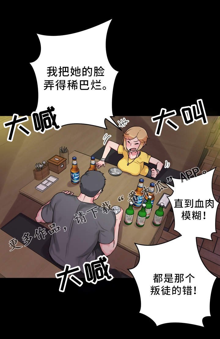 第15章：醉酒