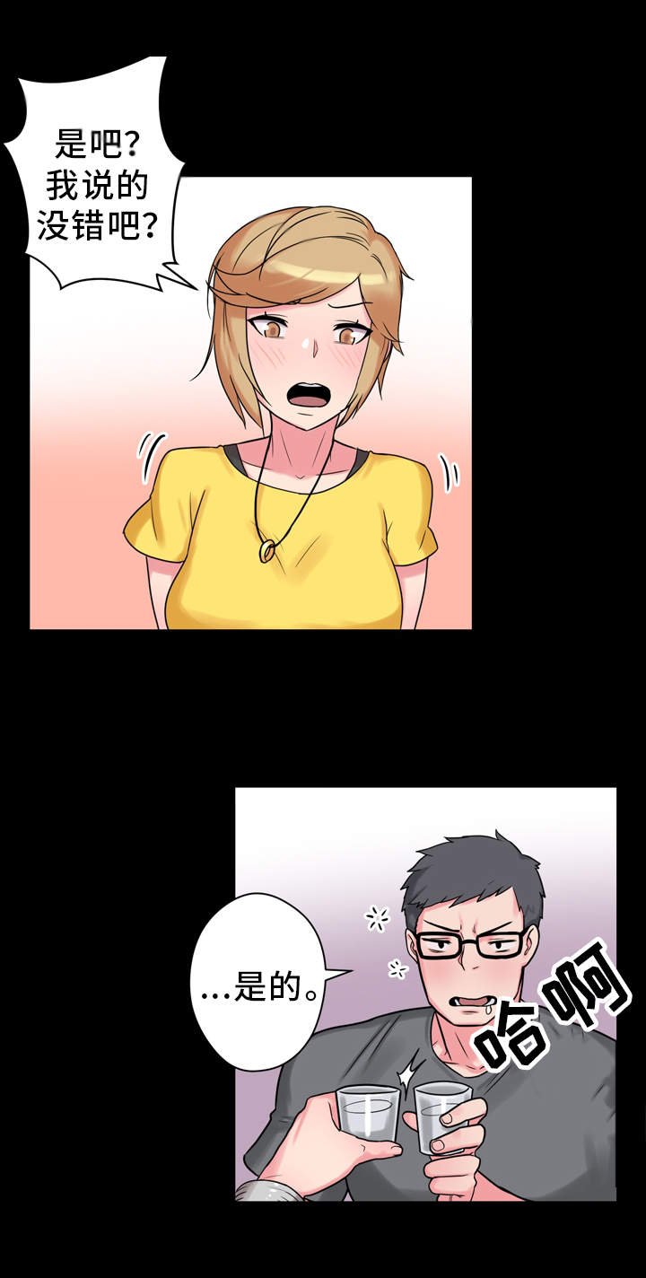 第15章：醉酒