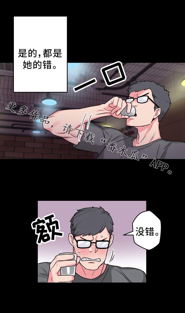 第15章：醉酒