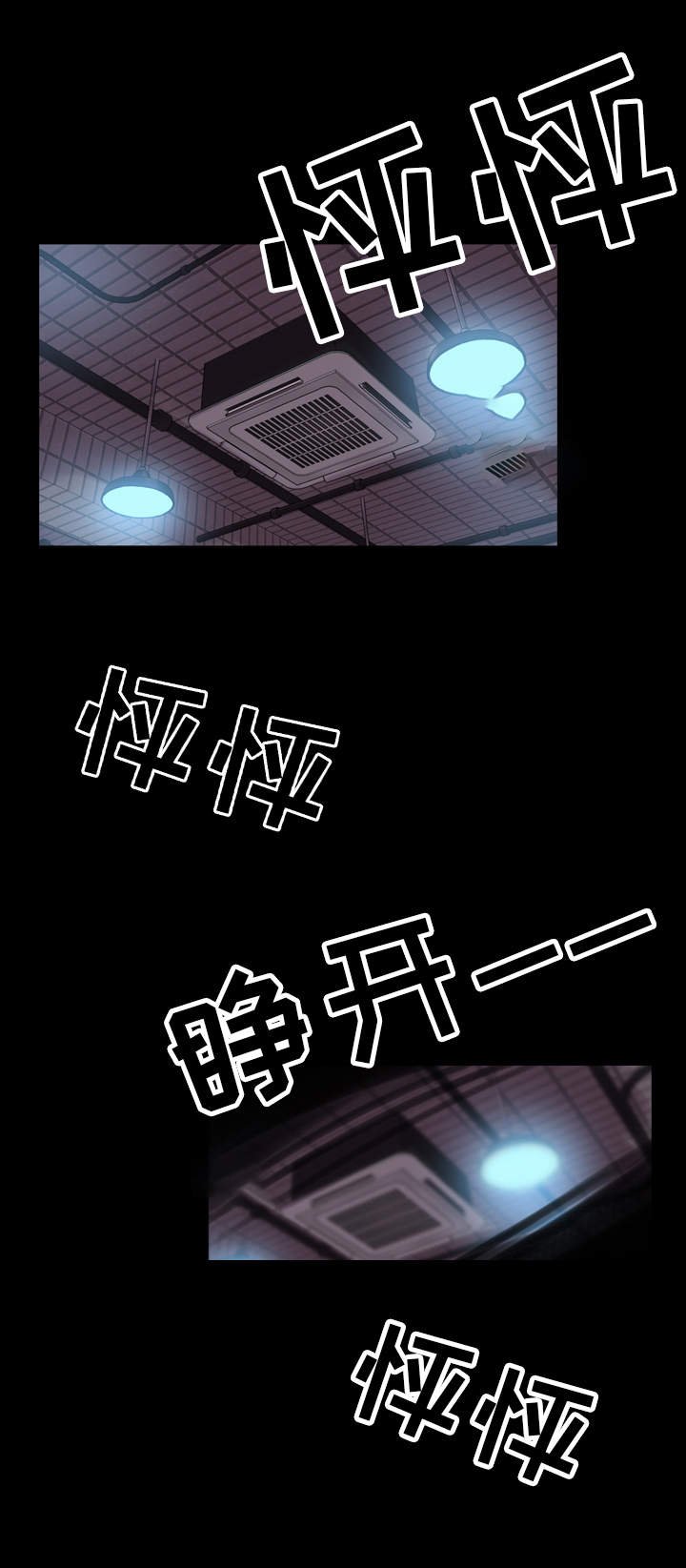 第15章：醉酒