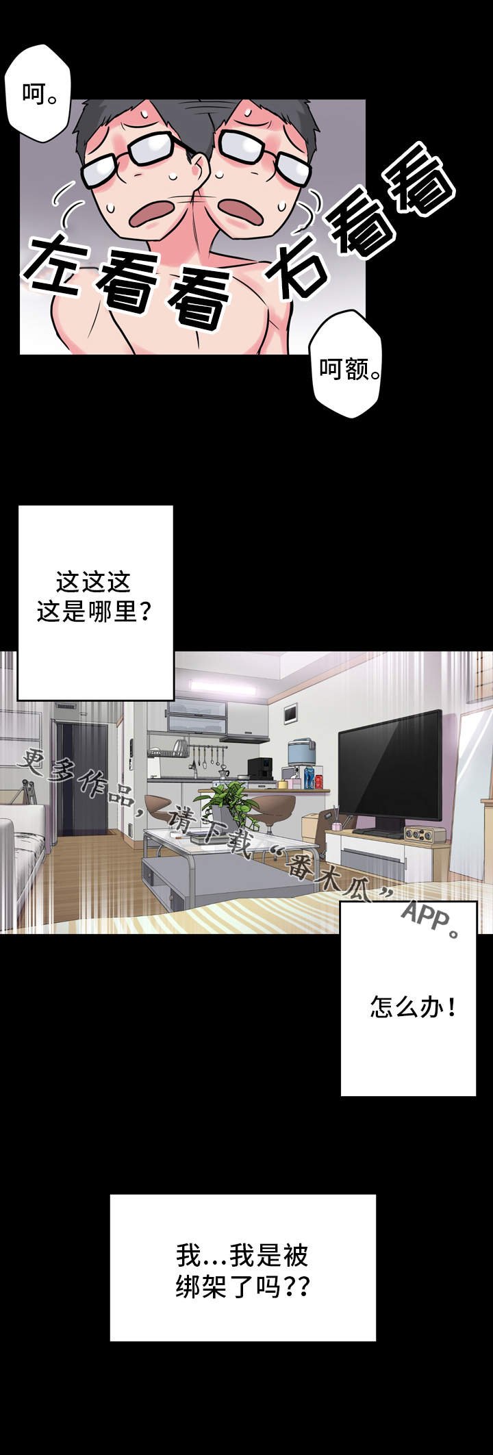 第15章：醉酒
