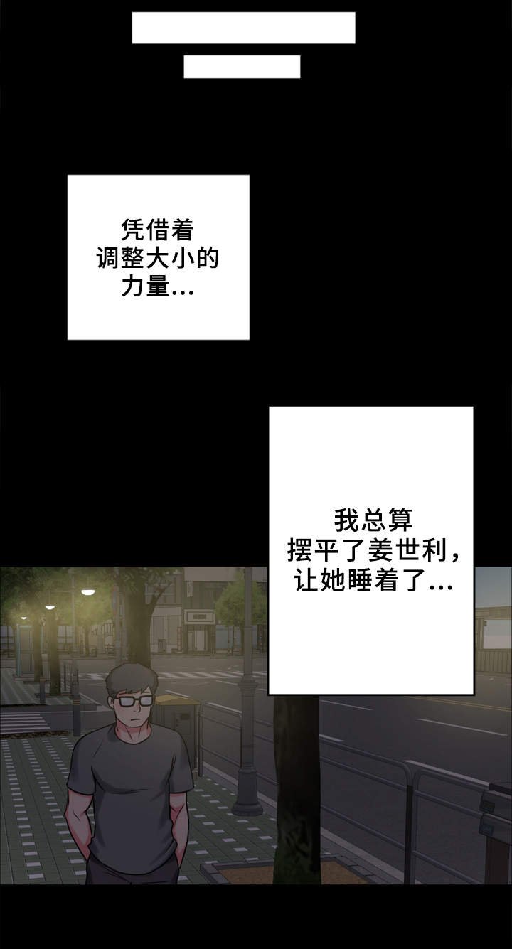 第16章：真的很美