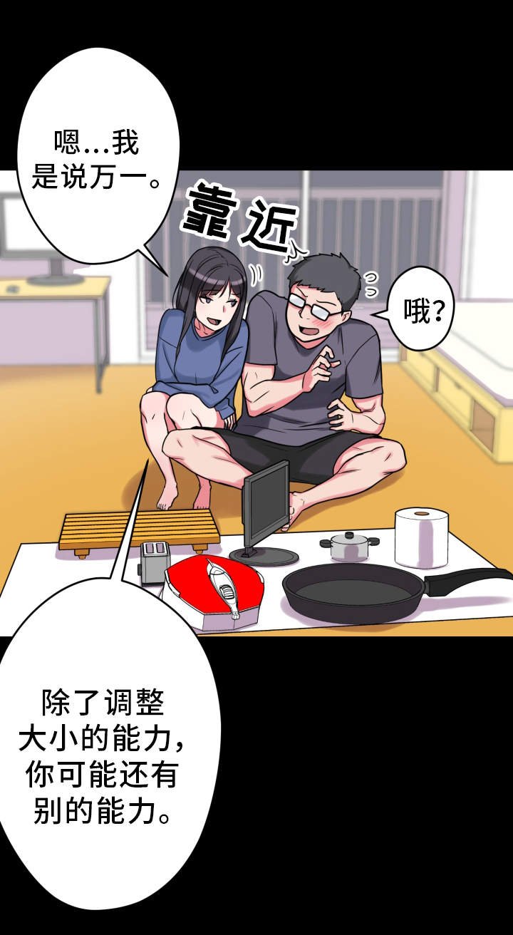 第16章：真的很美