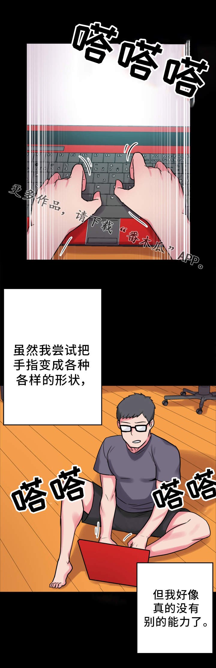 第17章：研究能力