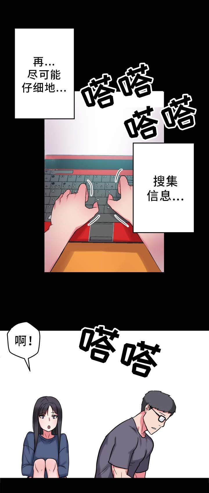 第17章：研究能力