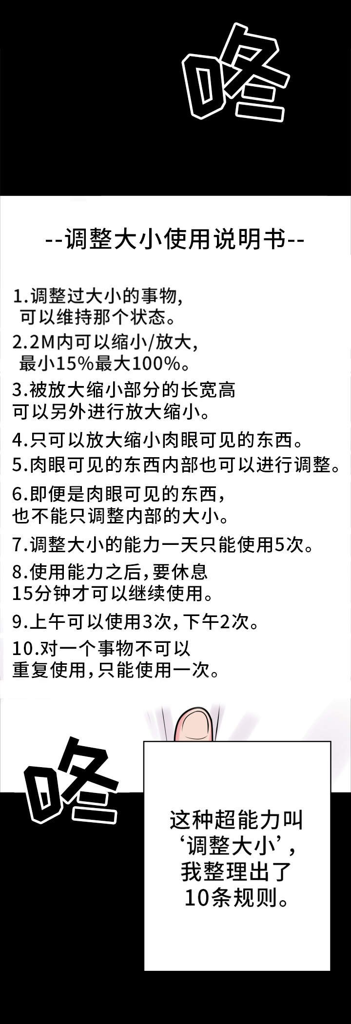 第18章：说明书