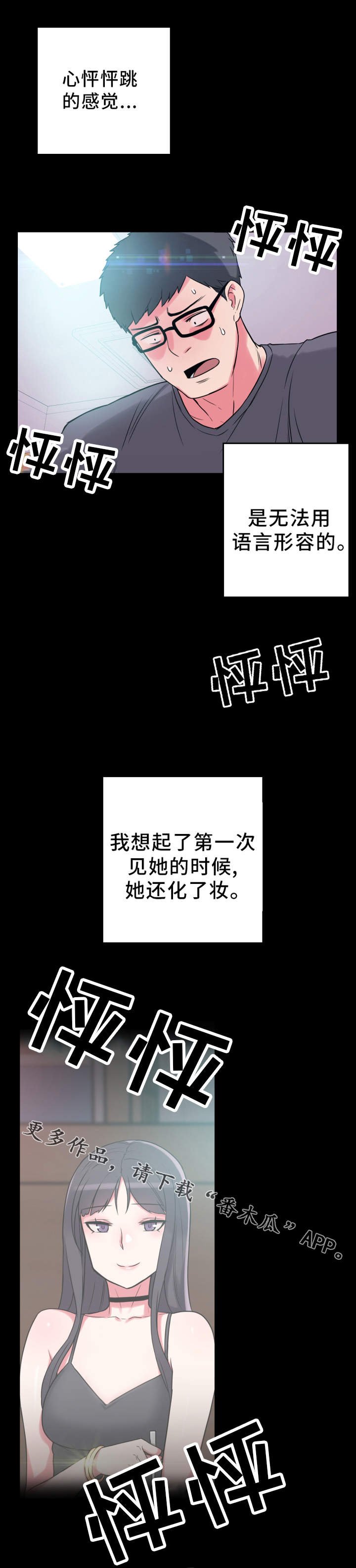 第19章：吃醋