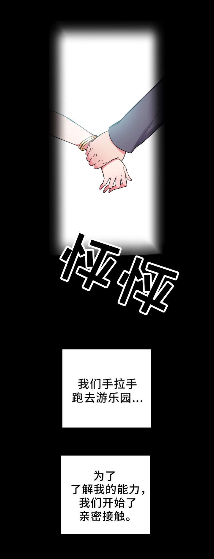 第19章：吃醋