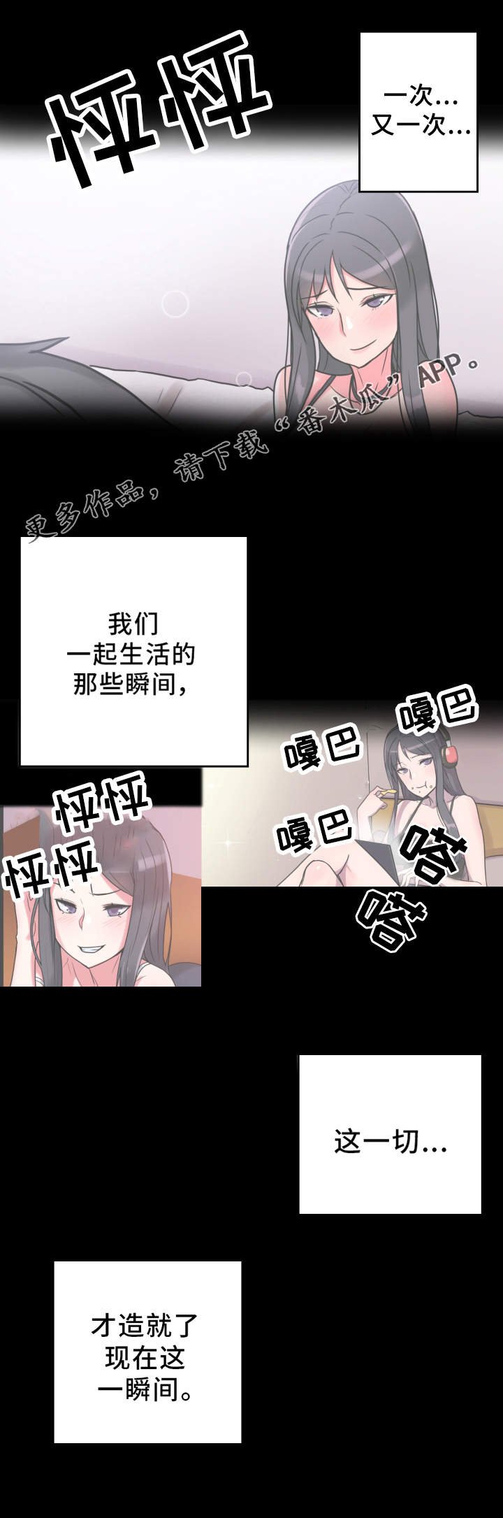 第19章：吃醋