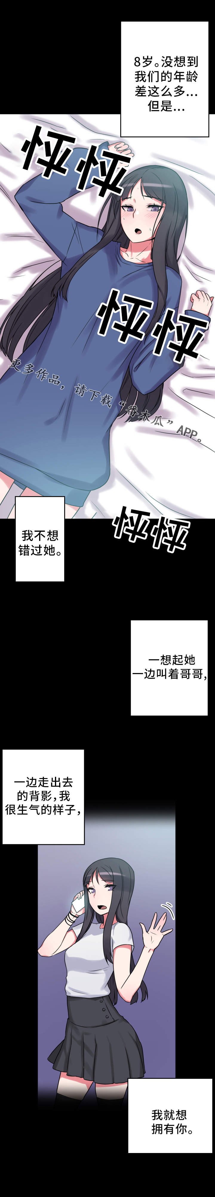 第19章：吃醋