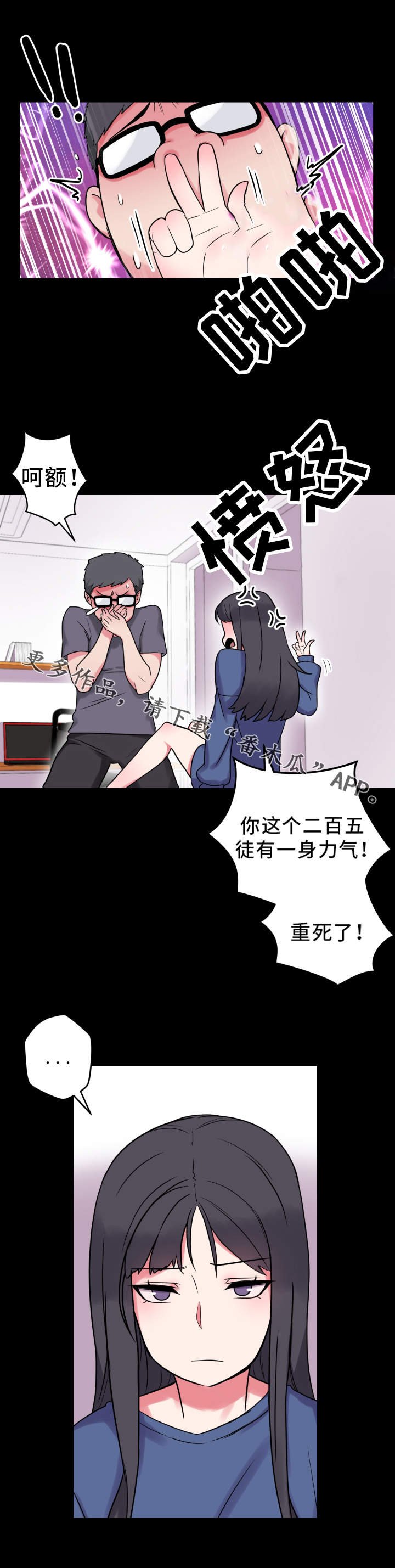 第19章：吃醋