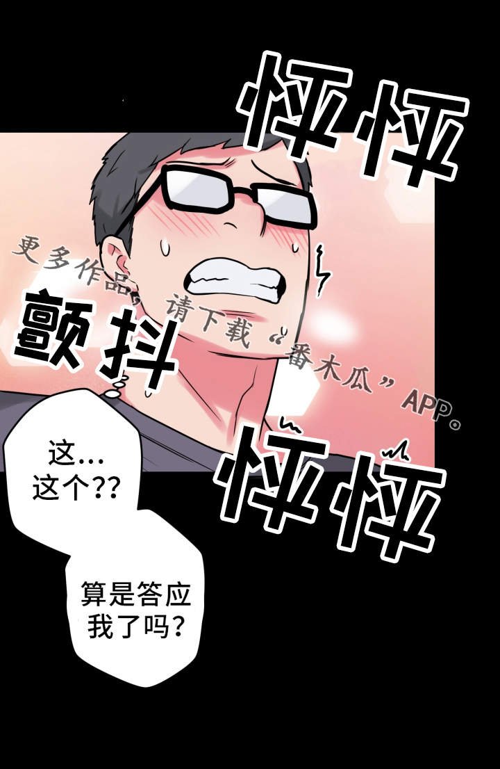 第19章：吃醋