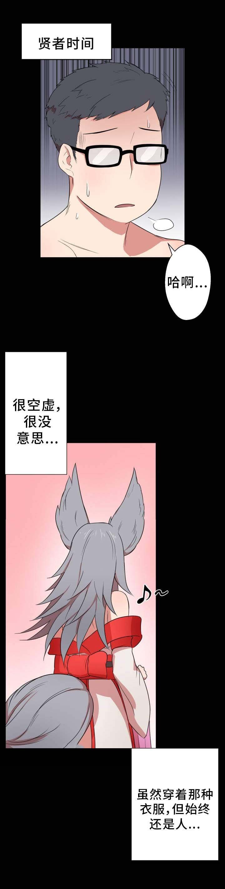 第2章：超能力