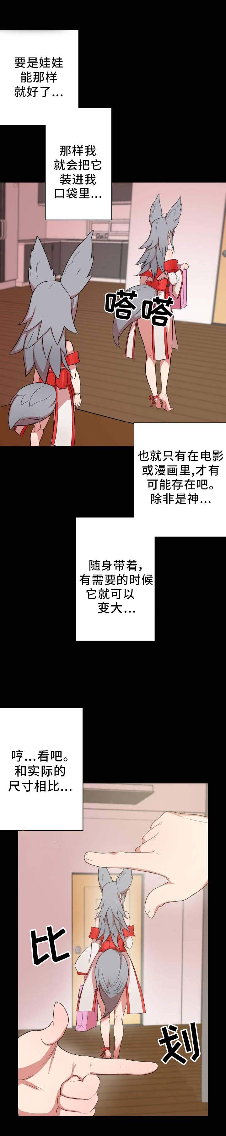 第2章：超能力
