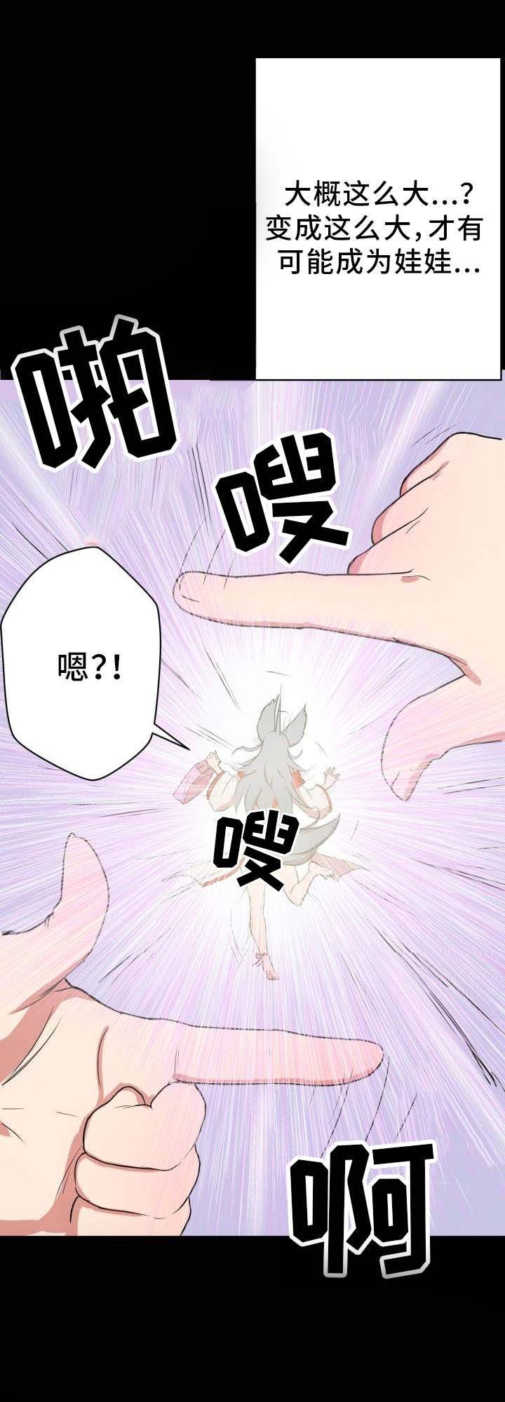 第2章：超能力