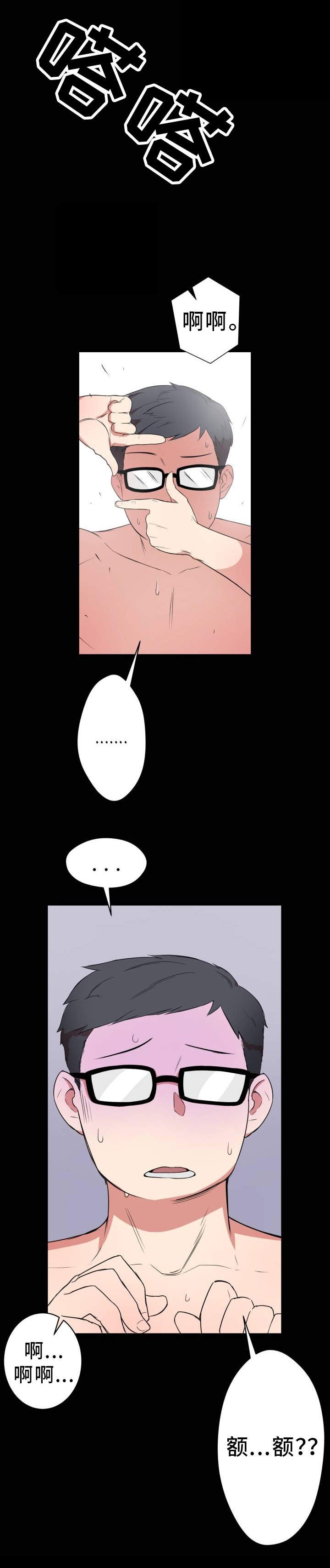 第2章：超能力