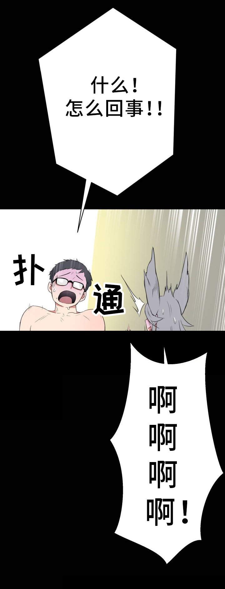 第2章：超能力