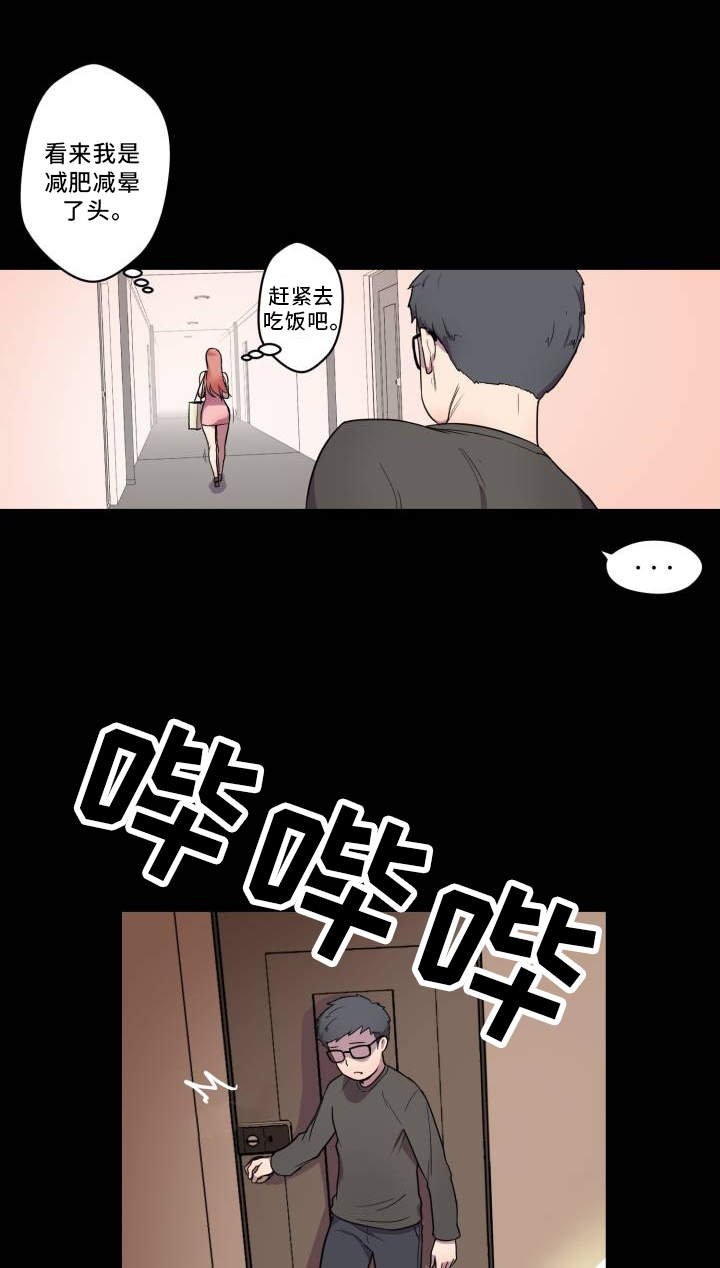 第2章：超能力