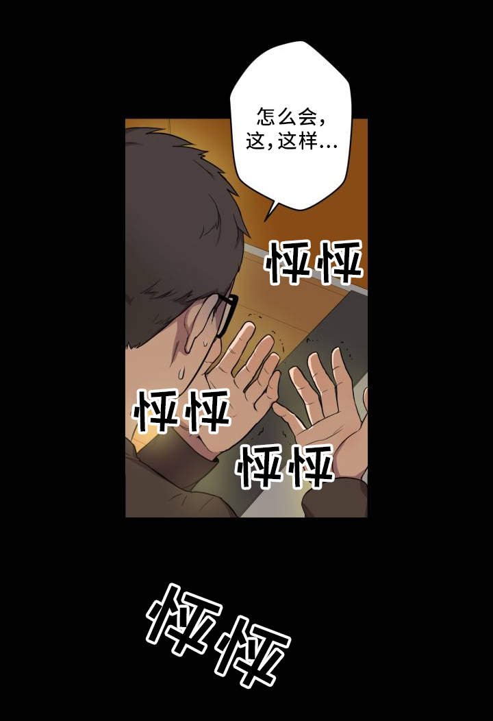 第2章：超能力