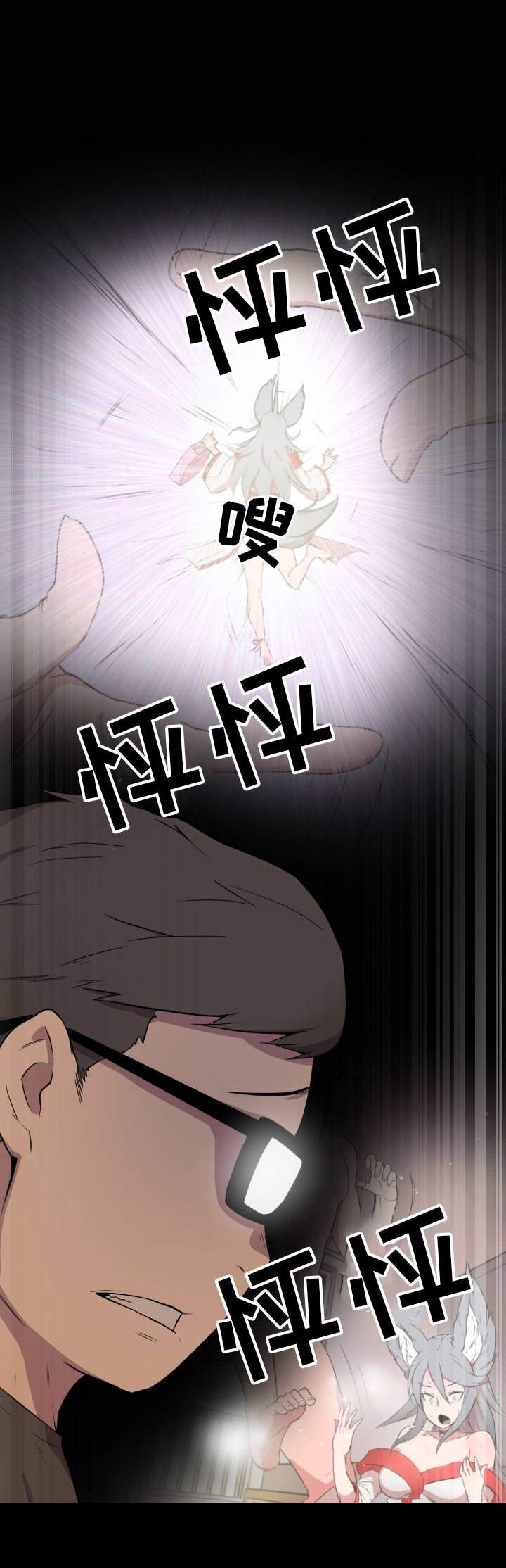 第2章：超能力