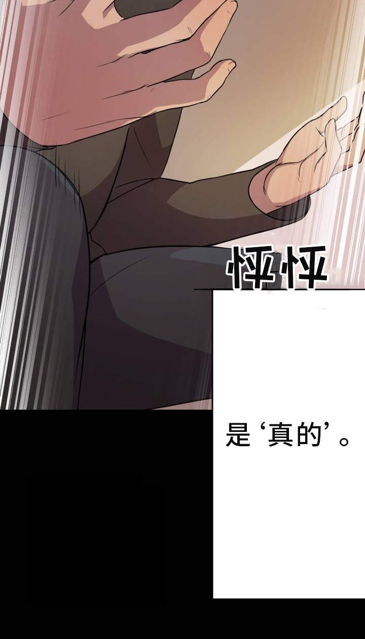 第2章：超能力