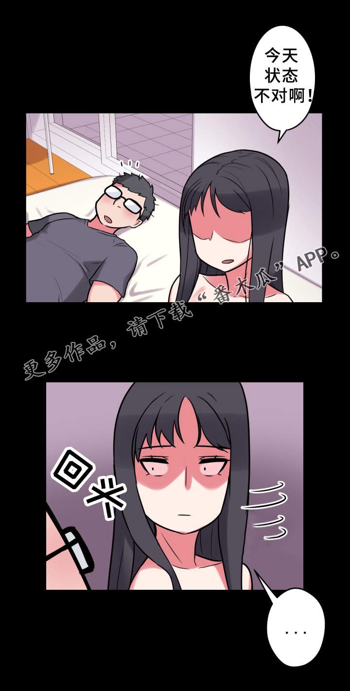 第20章：状态不对