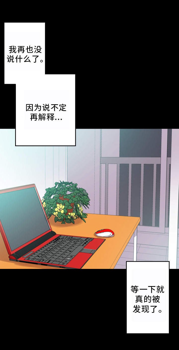 第21章：不知所措