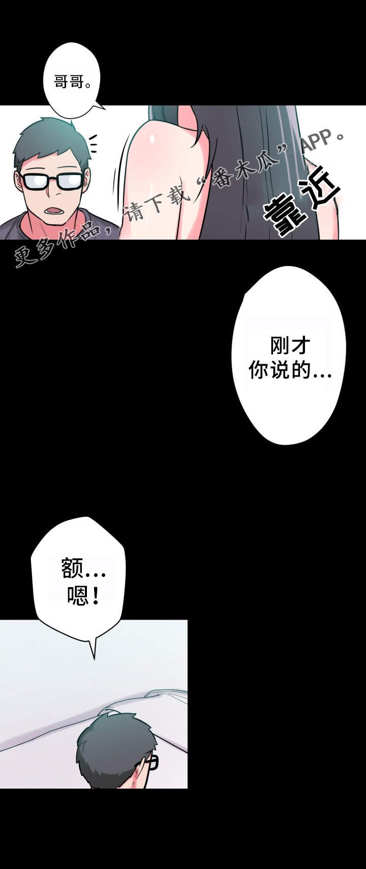 第21章：不知所措