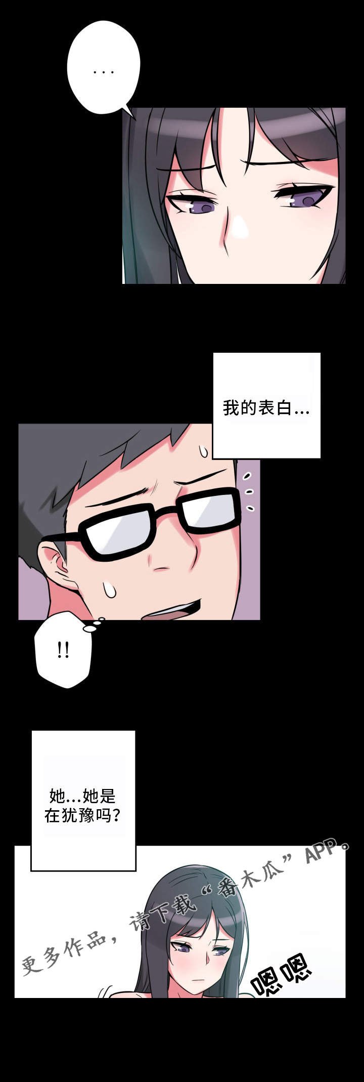 第21章：不知所措